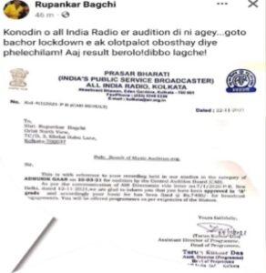 গানের জগতে কাজ নেই, বাধ্য হয়ে ৭৪০০ টাকার মাইনের কাজ পেলেন গায়ক রূপঙ্কর 2 redio