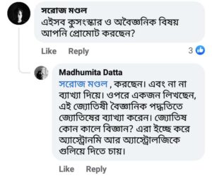 টাকার জন্যে জ্যোতিষীর সঙ্গে লাইভ ভিডিও শেয়ার!'আপনি এসবও করেন?' এবার ট্রোলড 'বামপন্থী' স্বস্তিকা মুখার্জি! 2 Live