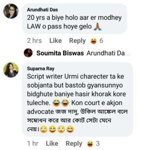 Ei poth jodi na sesh hoy