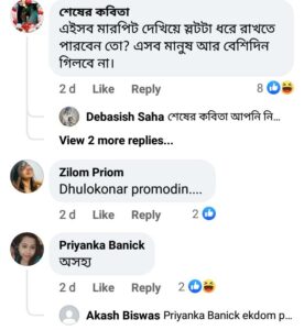 khukumoni home delivery