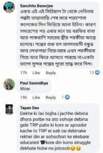 'পর'কীয়া দেখিয়ে ভালো সিরিয়ালটার পুরো শ্রাদ্ধ করে দিল', আয় তবে সহচরী বর্তমান প্লট নিয়ে ক্ষোভ উগরে দিল নেটিজেনরা! 3 aay tobe sohochori