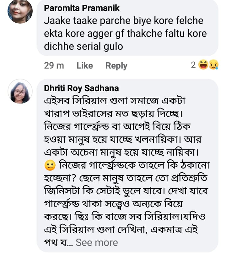 'একটা করে আগের গার্লফ্রেন্ড থাকছে, আর যাকে তাকে বিয়ে করে ফেলছে', আহিরের সঙ্গে পিলুর মহাপরিণয় দেখে ক্ষেপে লাল নেটিজেনরা! 2 new promo