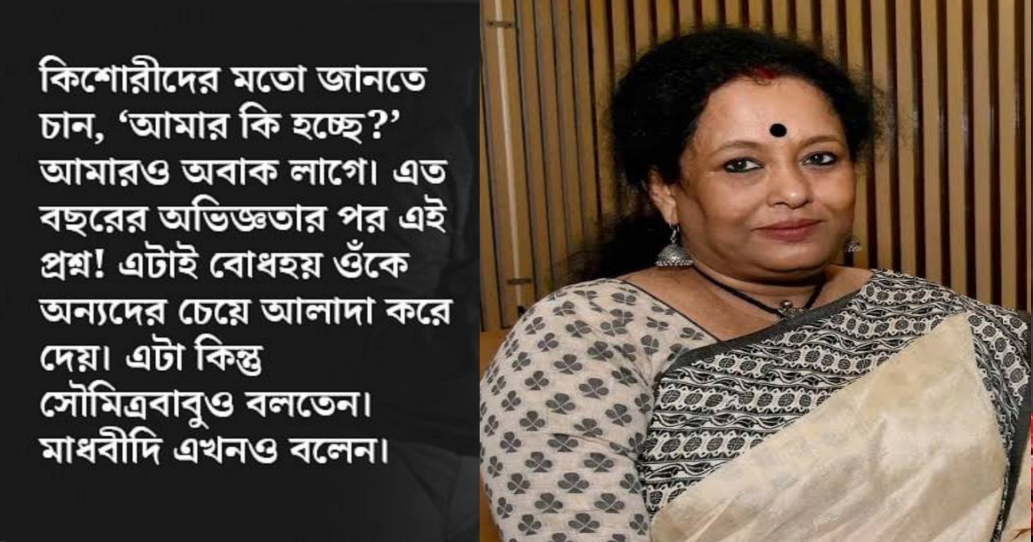 কিশোরীদের মতো জানতে চান, ‘আমার কি হচ্ছে?’ সাবিত্রী চট্টোপাধ্যায় প্রসঙ্গে লীনা চট্টোপাধ্যায় 3 birthday of sabitri Chatterjee