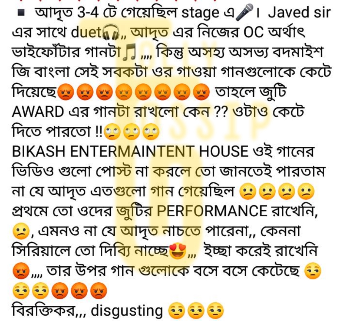 সোনার সংসারে আদৃতের গাওয়া আরো গান ছিল, ইচ্ছা করে কেটে বাদ দিয়েছে জি বাংলা! সোশ্যাল মিডিয়ায় রেগে ফায়ার সিডি বয়ের ভক্তরা,দেখুন ডিলিটেড ভিডিও 3 Sid mithai