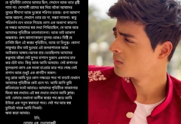 শেষমেষ রিয়েল লাইফে মনটা ভেঙেই গেল ডাক্তার সূর্য সেনগুপ্তর! সোশ্যাল মিডিয়ায় ভাইরাল দিব্যজ্যোতির পোস্ট 2 anurager choya