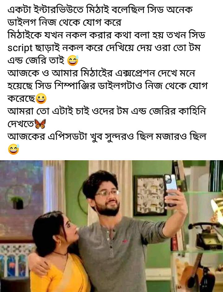 'মুখটাই উচ্ছের মতো', সিডকে বলেছিল মিঠাই!এবার শোধ নিতে সৌমিকে সবার সামনে শিম্পাঞ্জি বলল আদৃত,হেসে কুটিপাটি নেটিজেনরা 4 Mithai