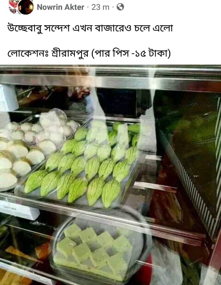 Mithai