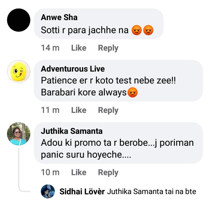 চৈত্রের চমকে এখনো প্রকাশিত হলো না মিঠাইয়ের কোনো নতুন প্রোমো! জি বাংলার বিরুদ্ধে ক্ষোভ জমছে মিঠাই ভক্তদের 3 Mithai