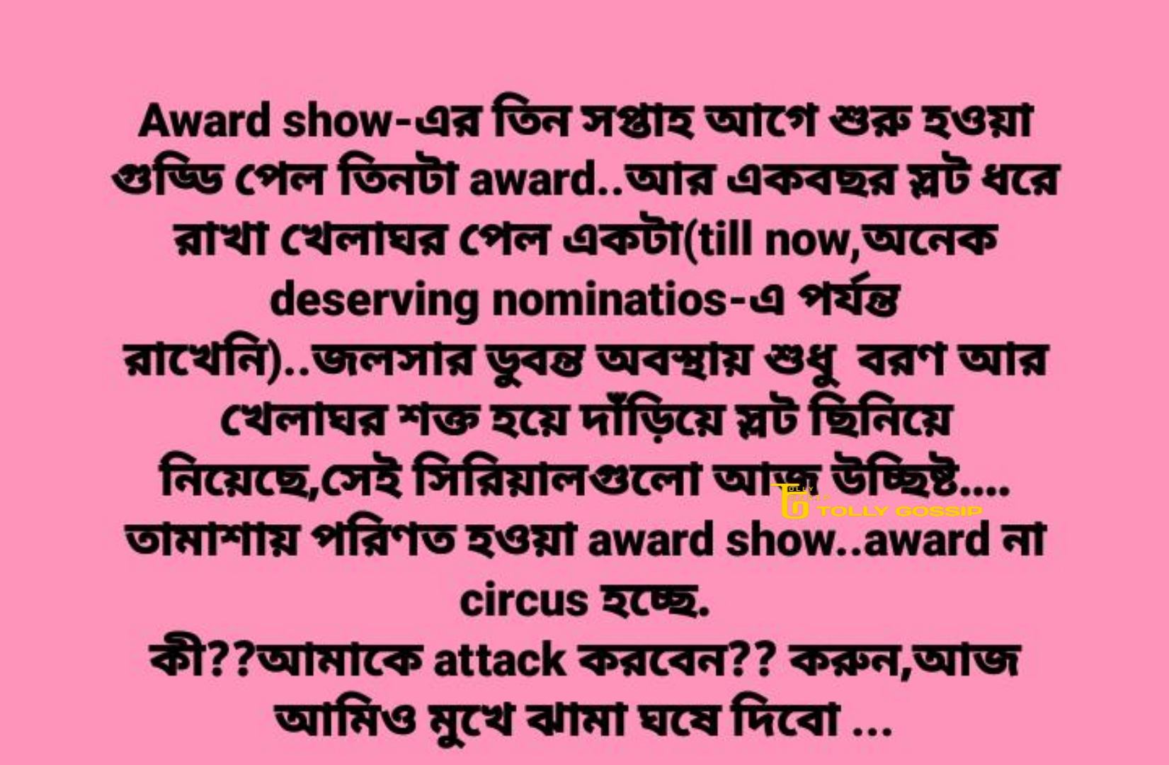 'স্টার জলসার ইতিহাসে এত জঘন্য অ্যাওয়ার্ড শো আগে হয়নি', স্টার জলসা পরিবার অ্যাওয়ার্ড নিয়ে ক্ষোভে ফেটে পড়লেন স্টার জলসা দর্শকরাই! তুমুল ঝামেলা সোশ্যাল মিডিয়ায় 2 SJPA