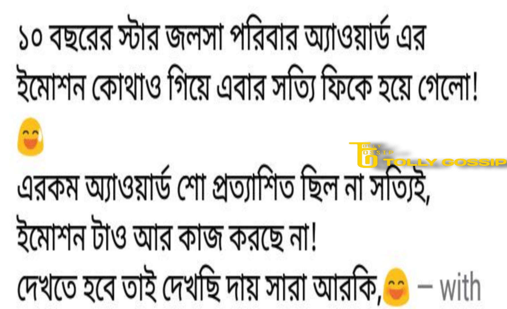 'স্টার জলসার ইতিহাসে এত জঘন্য অ্যাওয়ার্ড শো আগে হয়নি', স্টার জলসা পরিবার অ্যাওয়ার্ড নিয়ে ক্ষোভে ফেটে পড়লেন স্টার জলসা দর্শকরাই! তুমুল ঝামেলা সোশ্যাল মিডিয়ায় 4 SJPA