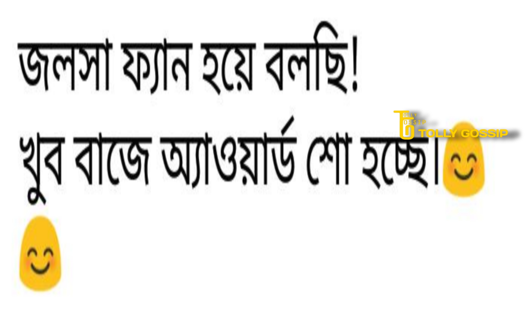 'স্টার জলসার ইতিহাসে এত জঘন্য অ্যাওয়ার্ড শো আগে হয়নি', স্টার জলসা পরিবার অ্যাওয়ার্ড নিয়ে ক্ষোভে ফেটে পড়লেন স্টার জলসা দর্শকরাই! তুমুল ঝামেলা সোশ্যাল মিডিয়ায় 7 SJPA