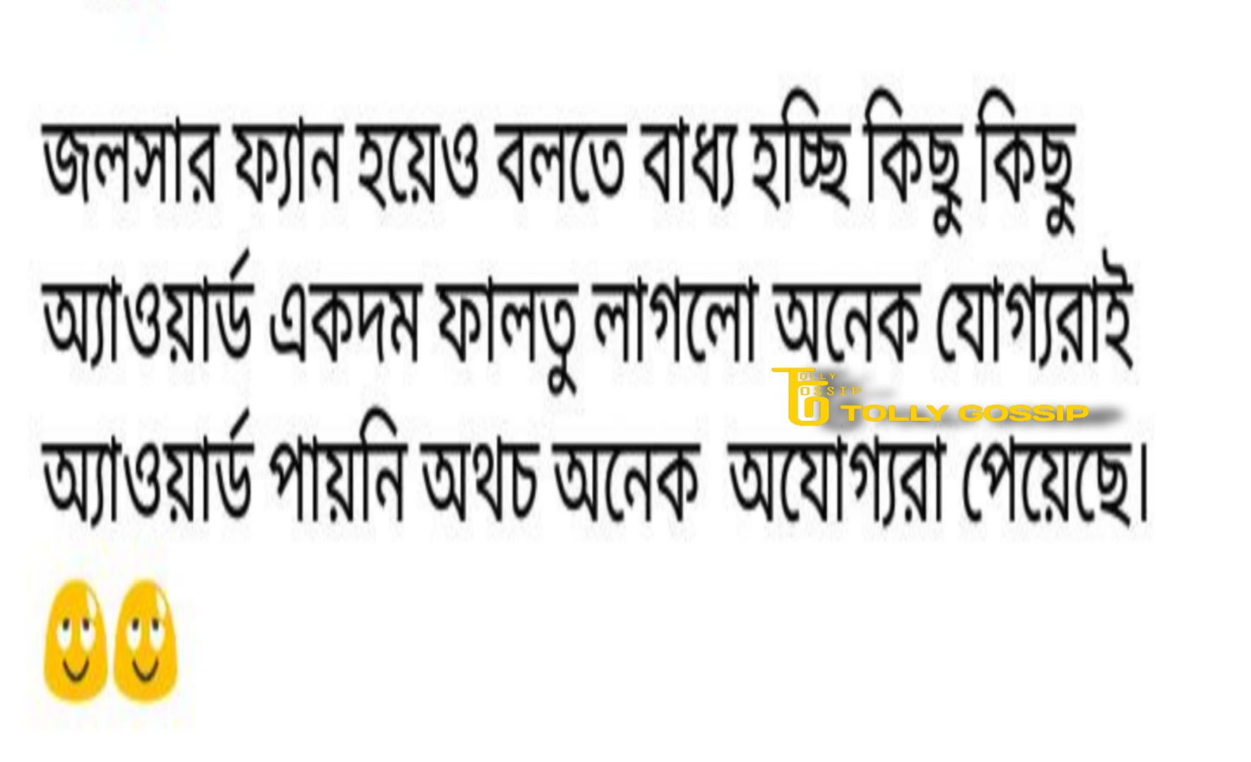 'স্টার জলসার ইতিহাসে এত জঘন্য অ্যাওয়ার্ড শো আগে হয়নি', স্টার জলসা পরিবার অ্যাওয়ার্ড নিয়ে ক্ষোভে ফেটে পড়লেন স্টার জলসা দর্শকরাই! তুমুল ঝামেলা সোশ্যাল মিডিয়ায় 5 SJPA