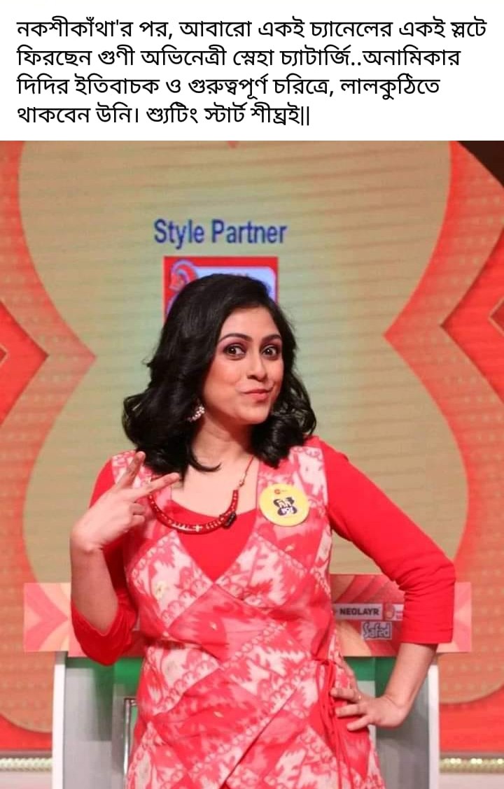 নয়া টুইস্ট, লালকুঠিতে আসছে অনামিকার দিদি! এই চরিত্রে অভিনয় করছেন আমাদের সকলের জনপ্রিয় এক অভিনেত্রী, কে সেই নায়িকা? 2 Lalkuthi