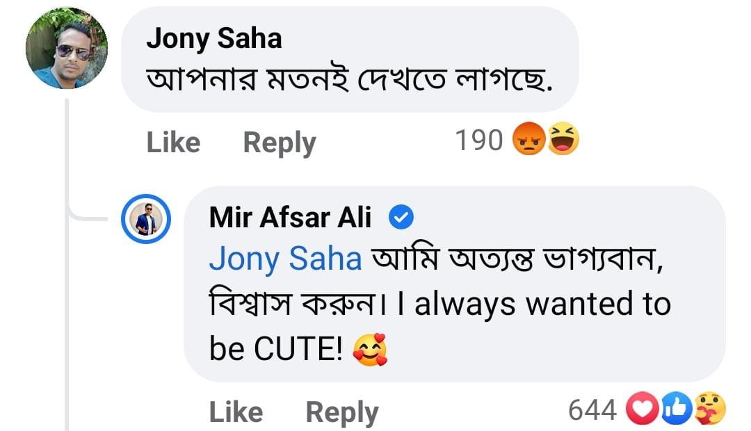 'আপনাকে পুরো কুকুরের মত দেখতে', নেটিজেনের এই মন্তব্যের কী উত্তর দিলেন মীর? জবাব পড়ে হেসে খুন নেটপাড়া! 2 Dog