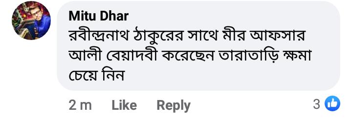 Bengali comedian