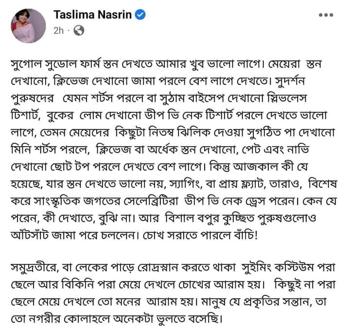 Bangladesh writer