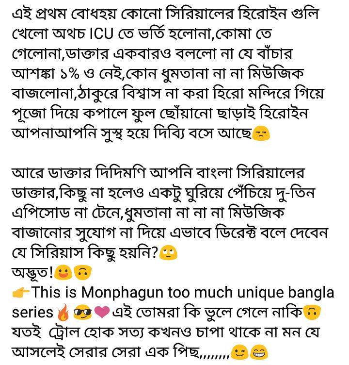 আহত পিহুকে নিজের হাতে শাড়ি পরিয়ে দিল ঋষি! 'যাক, অন্তত বেশি ন্যাকামি দেখায়নি গুলি খাওয়া নিয়ে', মন ফাগুন নিয়ে বেজায় খুশি দর্শকরা 2 Mon Phagun