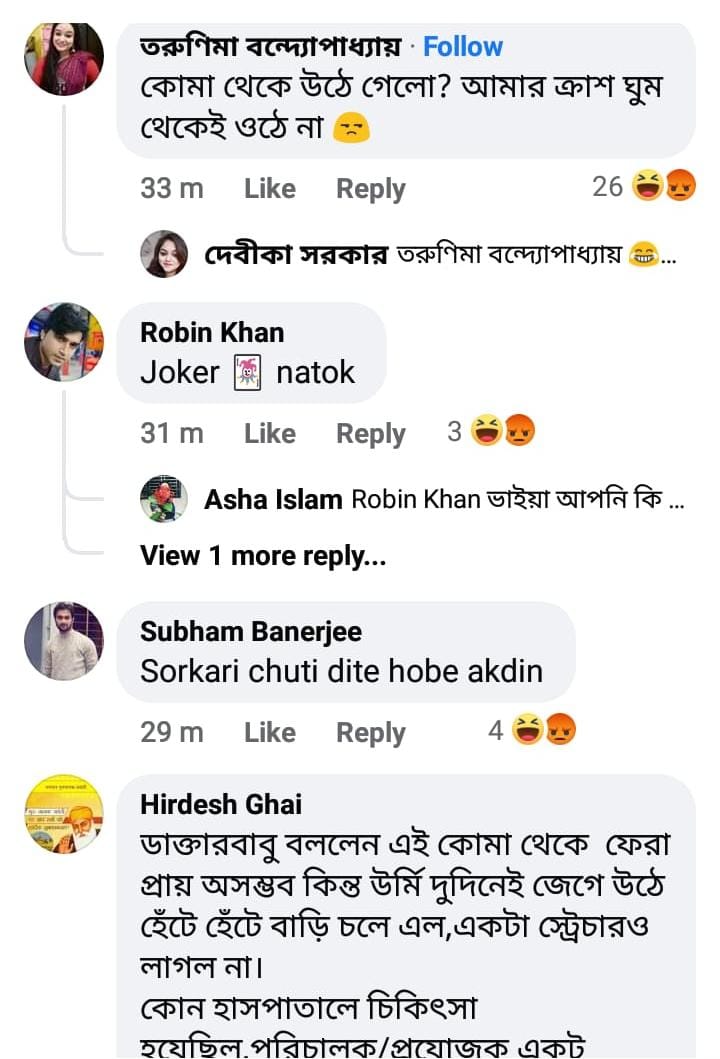 টুকাইবাবু আর সকলের চেষ্টায় কোমা থেকে সুস্থ হয়ে উঠল উর্মি! সংসারে ফিরল সে, 'দু'দিনে কোমা থেকে উঠে গেল?',অবাক নেটিজেনরা 2 EPJNSH