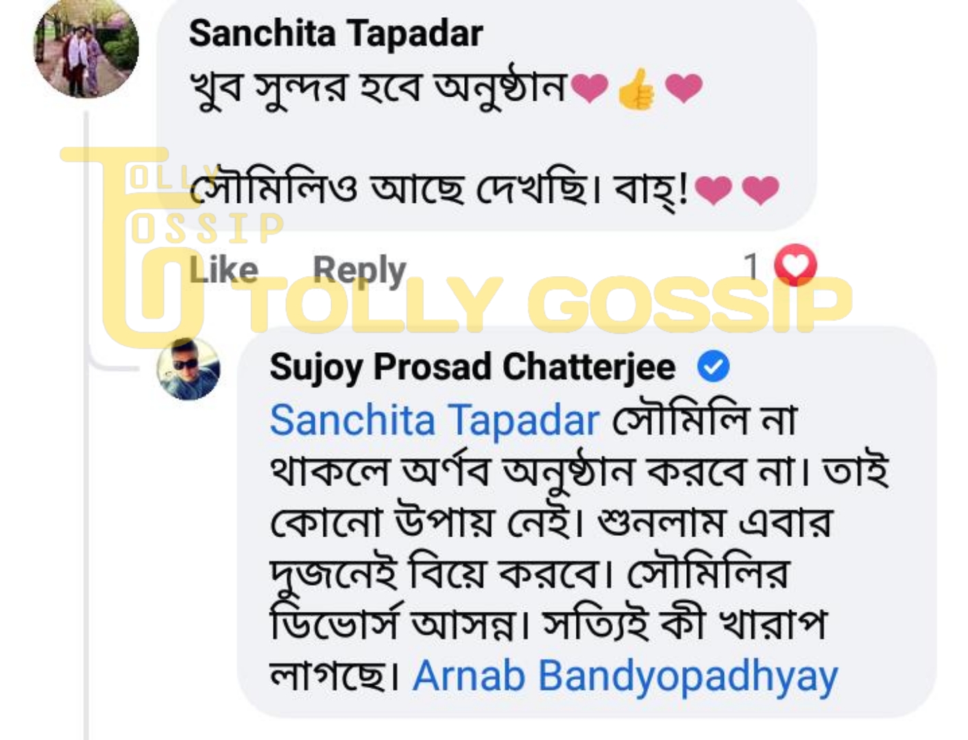 আবার বিচ্ছেদের ছায়া টলিউডে!এবার বিচ্ছেদ হচ্ছে অভিনেত্রী সৌমিলি বিশ্বাসের, এরপর বিয়ে করবেন নৃত্যশিল্পী অর্ণব ব্যানার্জিকে, আরেক অভিনেতা দিলেন জল্পনায় শিলমোহর 2 Arnab Banerjee