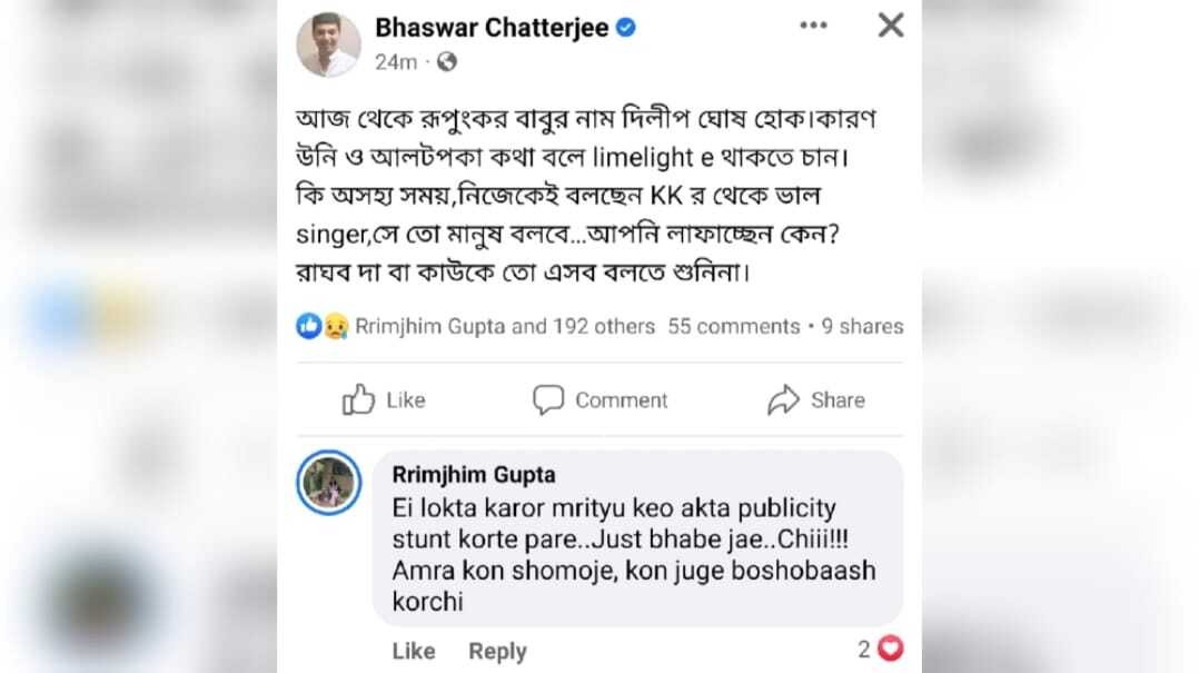 bhaswar Chatterjee