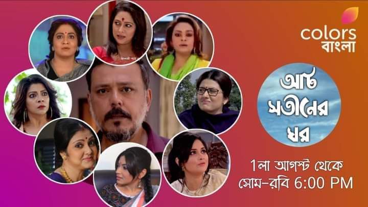 মিঠাইয়ের শ্বশুরের কীর্তি হলো ফাঁস! অনুরাধা ছাড়াও আরো সাত নারীর সঙ্গে সম্পর্ক! মাথায় হাত দর্শকদের 2 Bengali serial