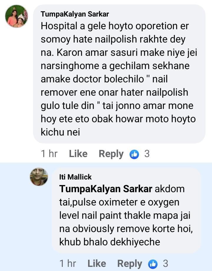 Mithai: হাসপাতালে ভর্তি হওয়ার সময় মিঠাইয়ের লম্বা নখে ছিল লাল রঙের নেইলপলিশ, এখন মিঠাইয়ের হাতের নখ ছোট হয়ে নেইলপলিশ নেই! 'হাসপাতালে মেনিকিওর করা হয় নাকি?' ট্রোলের শিকার মিঠাই, আসল কারণ শুনলে আর ট্রোল করবেন না 4 Adrit Roy