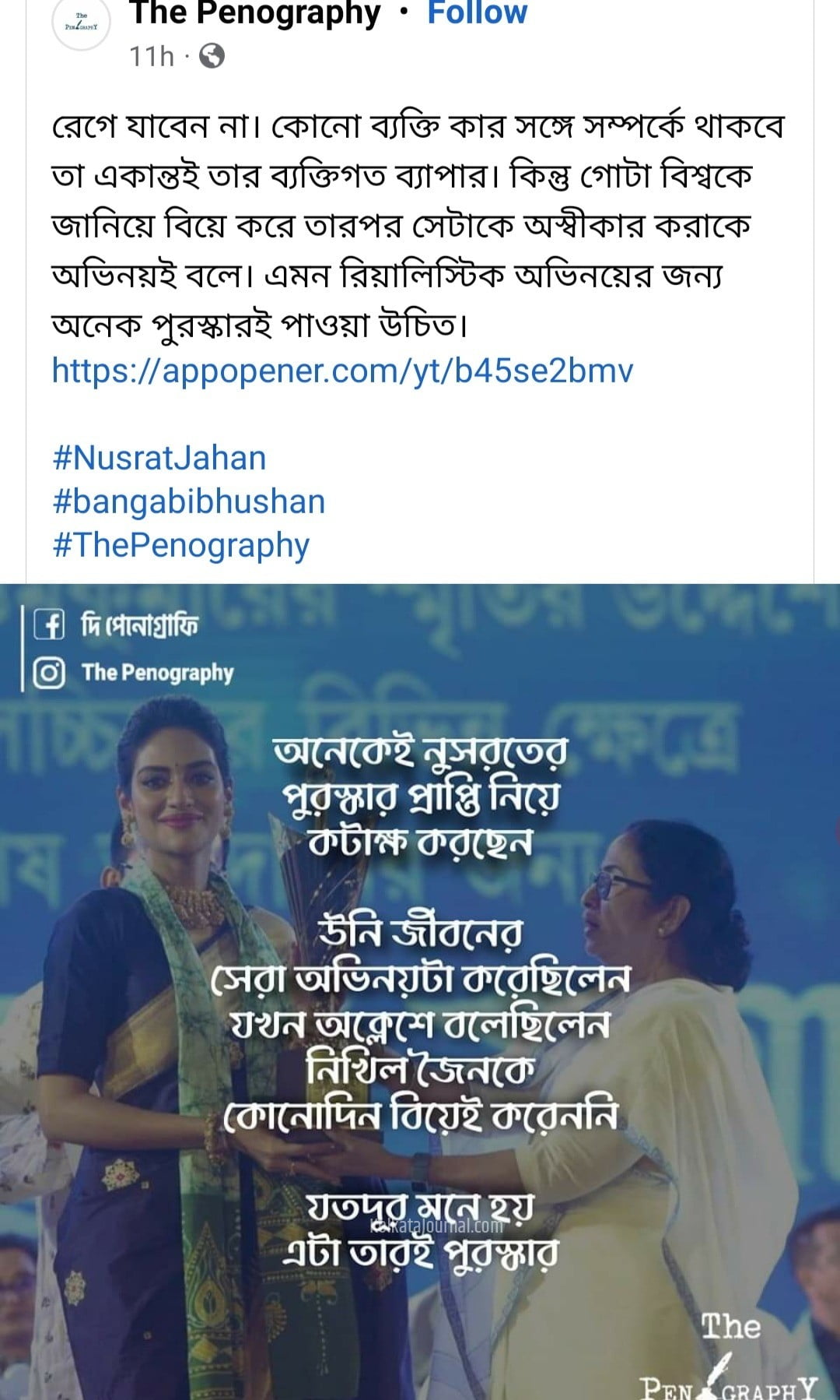 নুসরতের শ্রেষ্ঠ অভিনয় নিখিলের সঙ্গে বিয়ে! তারই পুরস্কার দিলেন মুখ্যমন্ত্রী! মহানায়ক সম্মান পাওয়ার পর তুমুল শোরগোল নেট দুনিয়ায় 2 Bengali actress