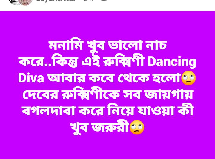 dance dance bangla season3