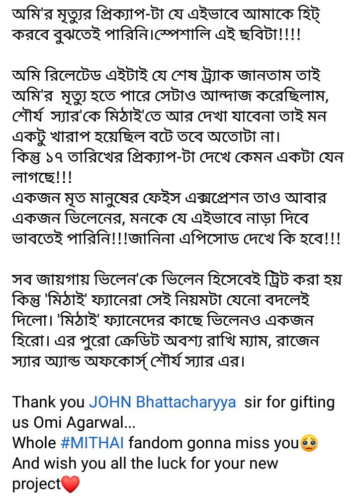 John Bhattacharya