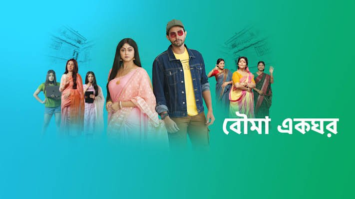 Bengali serial