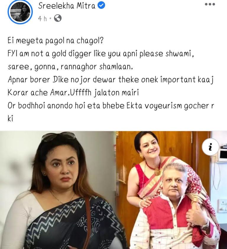 Sreelekha Vs Sudipa: 'ওর আমার স্বামী প্রতি দুর্বলতা আছে', সিনিয়র অভিনেত্রী শ্রীলেখাকে অশ্লীল আক্রমণ সুদীপার, 'আমার আরও কাজ আছে এসব করা ছাড়া,পাগল ছাগল', পাল্টা যোগ্য জবাব শ্রীলেখার  5 Bengali actress