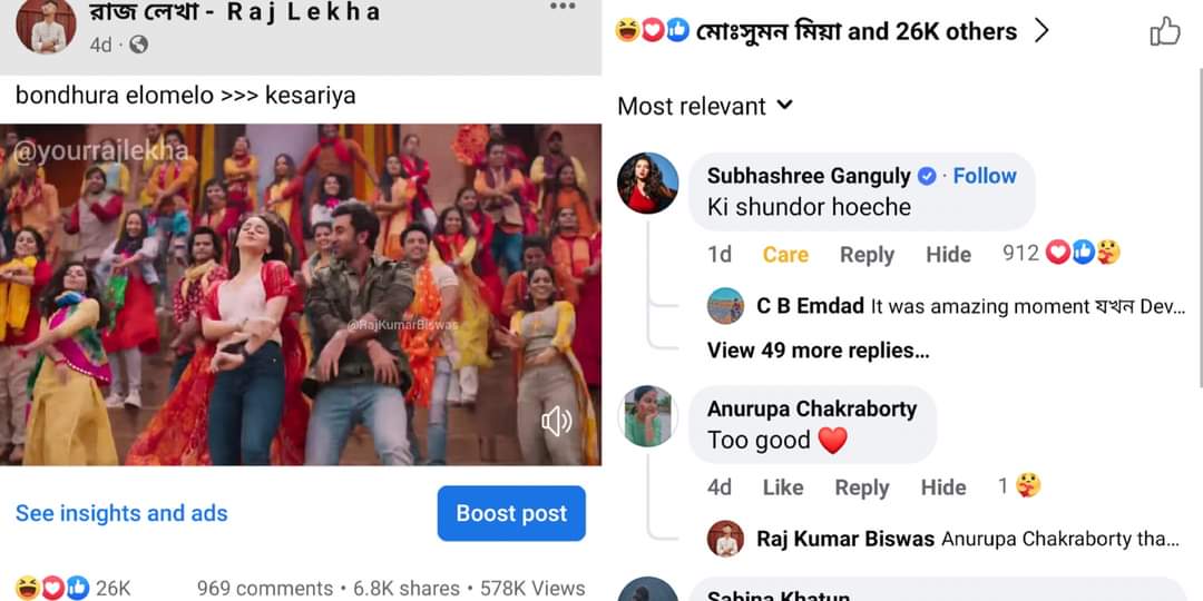 Dev-Subhashree: শেষ পর্যন্ত কিনা দেব- শুভশ্রীকে কপি করছেন রণবীর-আলিয়া! চ্যালেঞ্জ সিনেমার গানে নাচছে রণলিয়া জুটি, দেখে অবাক হয়ে গেলেন শুভশ্রী নিজেই 5 Bollywood