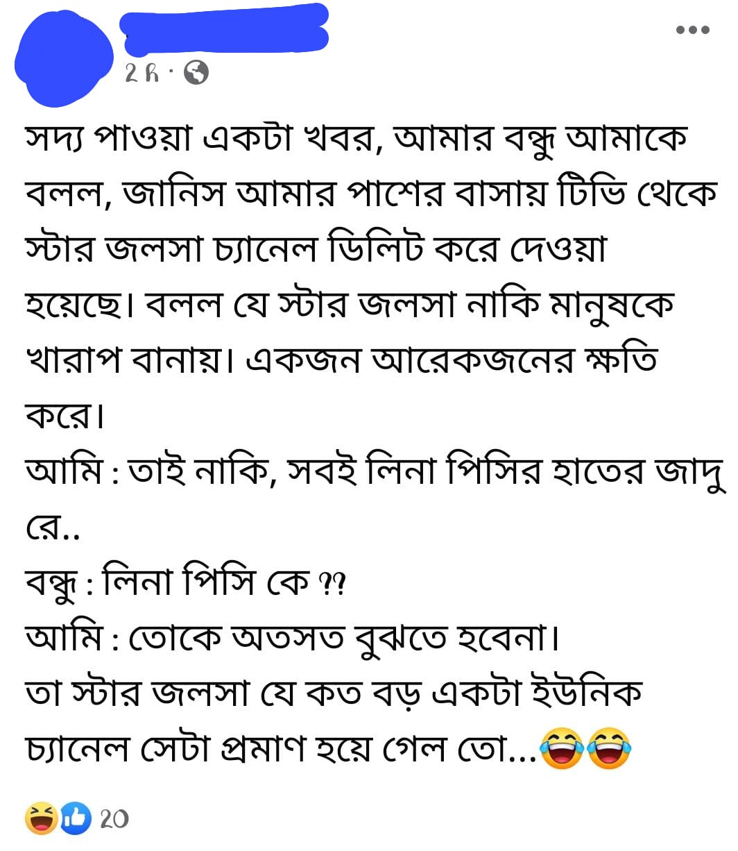 Bengali channel