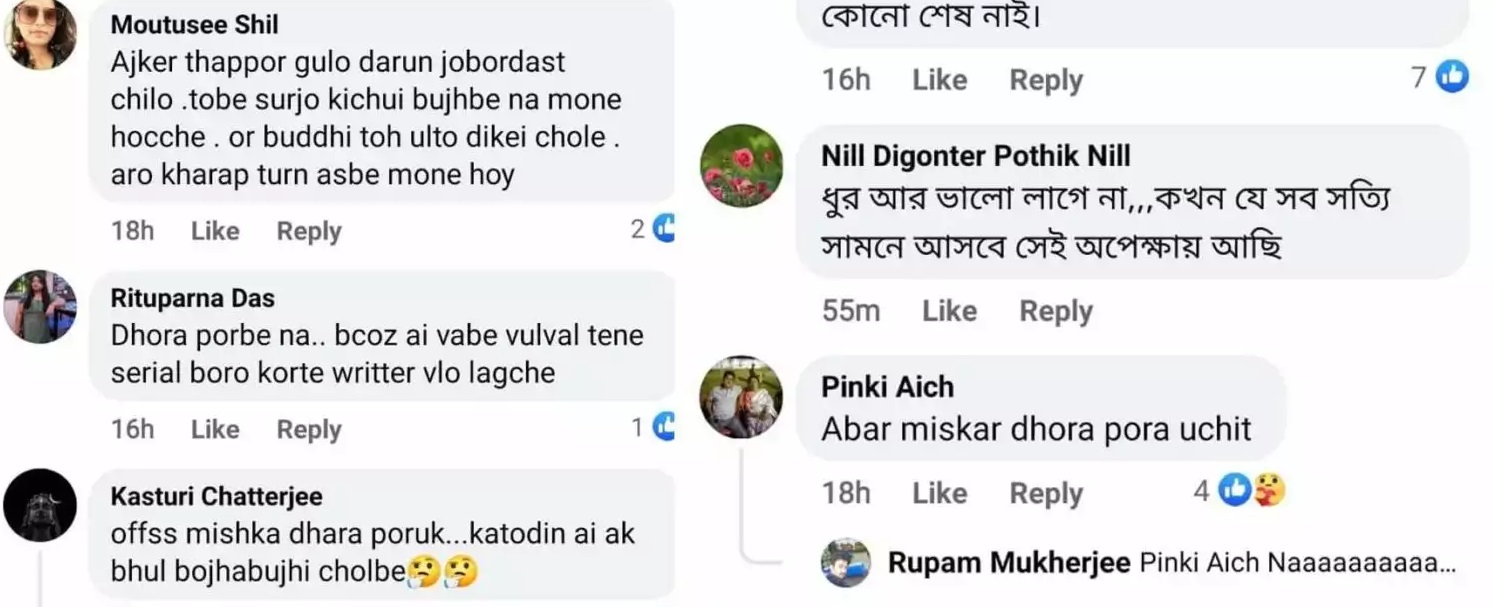 Anurager Chhoya: দীপার হাতে একের পর এক চড়ঘুষি খেয়ে হার মানলো মিশকা! "মা'র শা'লা'কে ল্যাম্পপোস্টে বেঁধে" আনন্দ ধরছে না ফ্যানদের 5 anurager choya