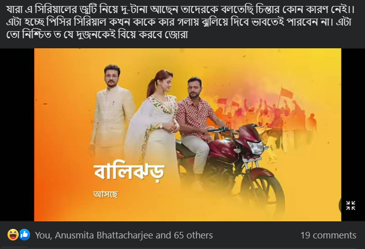 Balijhor: ঝোরার দুই প্রেমিকের মধ্যে টানাপোড়েন! "লীনা পিসির নায়ক-নায়িকাদের একটা বিয়েতে মন ভরে না", আবার দুটো বিয়ে? সিরিয়াল শুরুর আগেই গল্প ফাঁস করলাম আমরা 5 balijhor