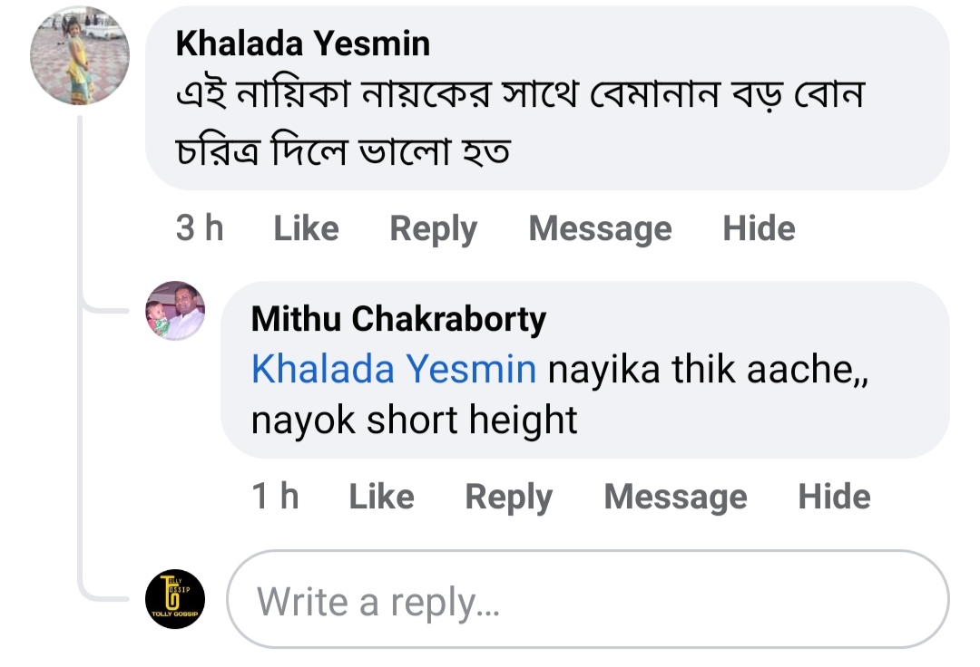 Ekka Dokka: পোখরাজের স্ত্রীর ভূমিকা থেকে সরে যাচ্ছে রাধিকা! "বড্ড বেমানান", আফশোস করছে দর্শক 2 Ekka Dokka