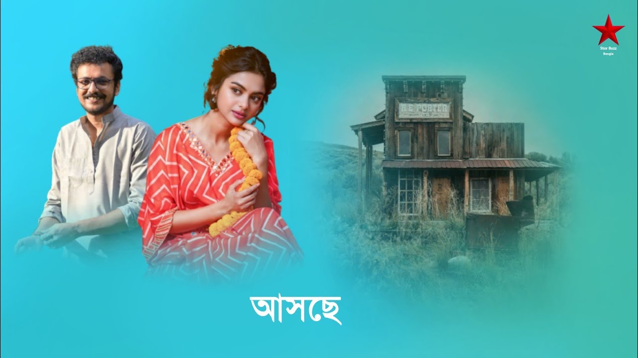 Bengali industry