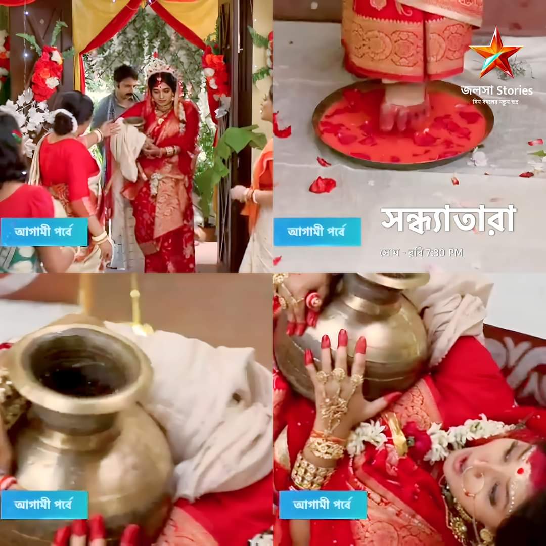 শ্বশুরবাড়িতে প্রবেশ করতে না করতেই কেলোর কীর্তি! সন্ধ্যা দুধে-আলতায় পা দিতেই পিছলে হড়হড় করে গড়িয়ে গেল! আসছে উদ্দাম হাসি-মজার পর্ব 2 sandhyatara episode clips