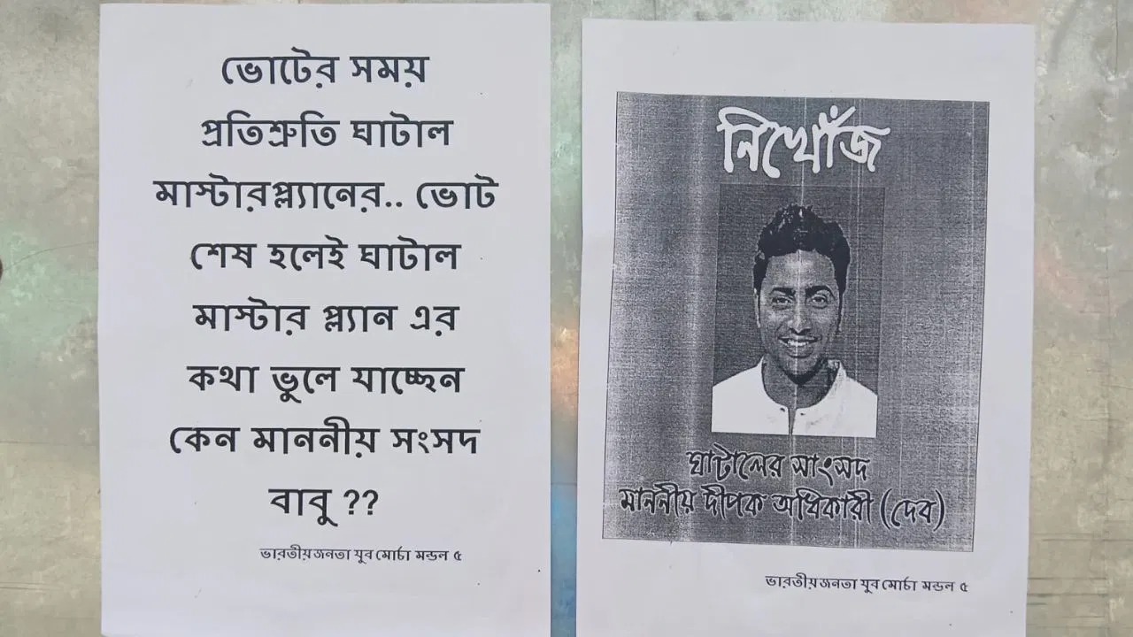 শুটিং চলছে 'প্রধান'-এর! এরই মাঝে 'নিখোঁজ' হয়ে গেলেন সুপারস্টার দেব! পড়ল পোস্টার 2 dev