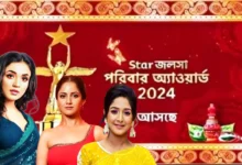 Star Jalsha Award Show