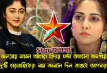 two star jalsha serial end
